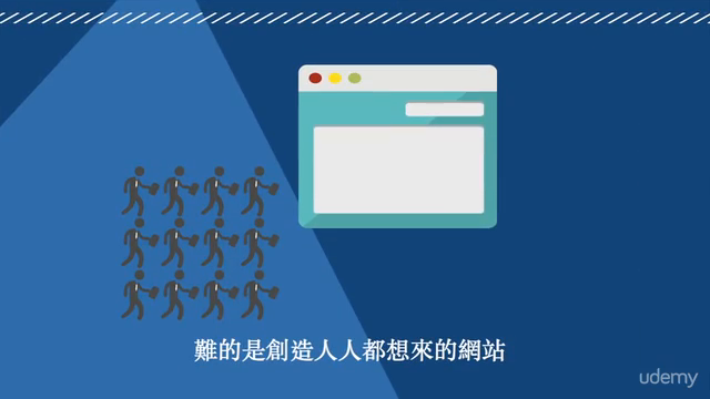 Google Analytics - 如何分析流量更了解你的網站(繁體中文) – Screenshot 1