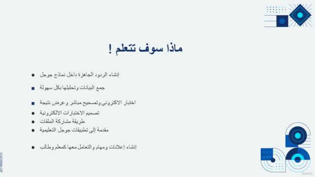 Google Forms تعلم نماذج جوجل من الف الى ياء – Screenshot 2