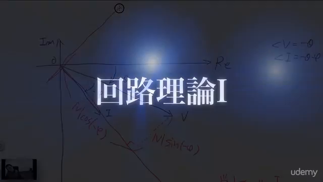 電気回路理論入門 – Screenshot 4