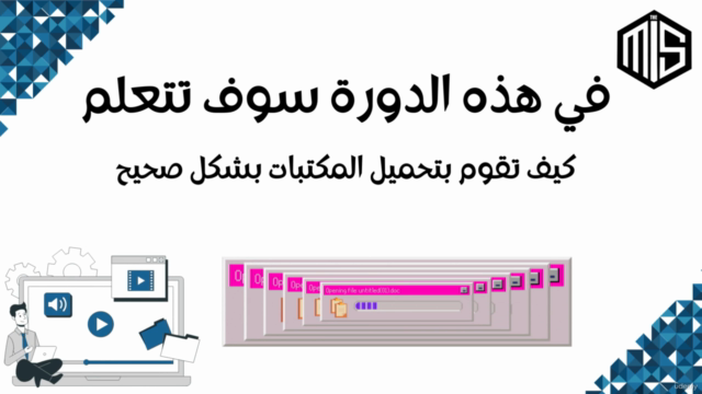 Learn R Programming in Arabic (Part 1) تعلم لغة آر للمبتدئين – Screenshot 3