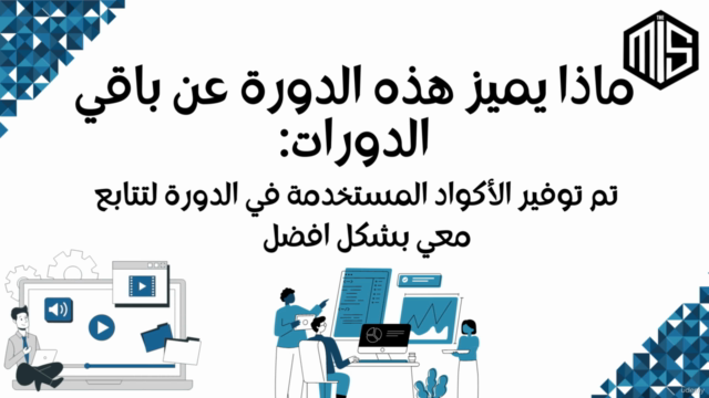 Learn R Programming in Arabic (Part 1) تعلم لغة آر للمبتدئين – Screenshot 4
