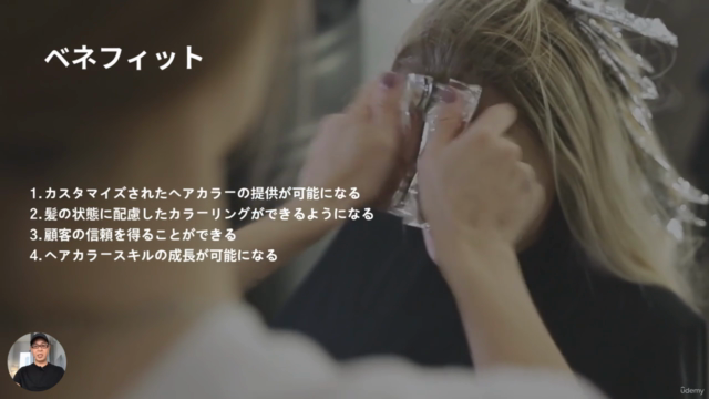 The Complete Guide to Hair Color ヘアカラー完全ガイド – Screenshot 2