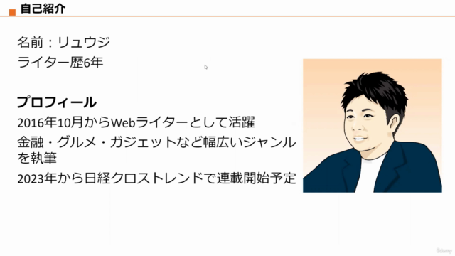 【大学生向けレポートの書き方講座】はじめてのレポートでもスラスラ書けるようになる3STEP|アウトラインシート特典付 – Screenshot 1
