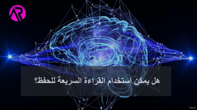 القراءة السريعة سؤال وجواب – Screenshot 2