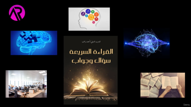 القراءة السريعة سؤال وجواب – Screenshot 4