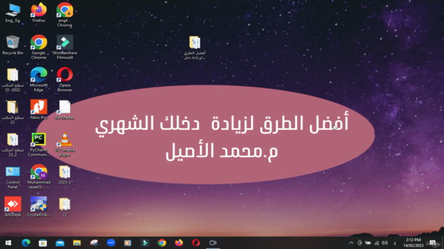 أفضل الطرق لزيادة دخلك الشهري - Screenshot_01