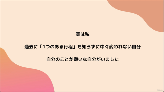 「本当の自分」を知り、自己肯定感をグンと上げる方法!自信の無い自分を変える|やさしい心理学マスターコース – Screenshot 3