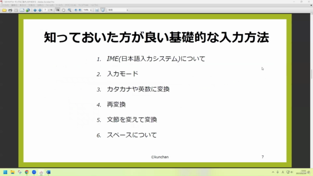 Wordマスターへの近道!ビジネスに役立つ!あなたの仕事と時間を効率化!未経験者必見!作りながら学ぶWord超入門講座! – Screenshot 2