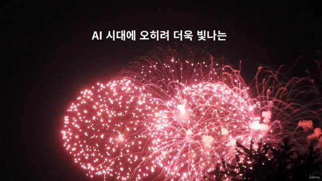 MBA 그 이상의 Super MBA로 기업 가치 1조 이상의 유니콘 만드는 법 – Screenshot 4