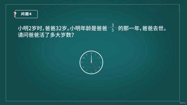 秒懂数学 – Screenshot 4