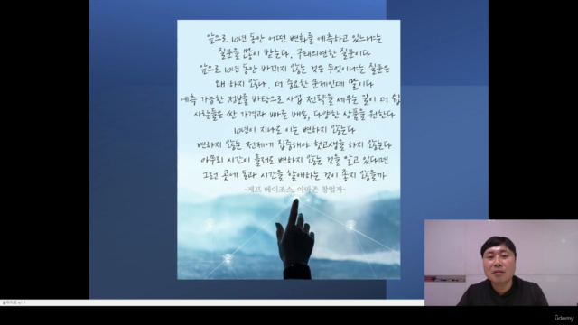 온라인 비지니스와 이커머스 산업의 이해 – Screenshot 1