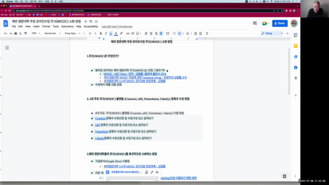 해외 명문대학 무료 온라인수업 무크(MOOC) 수강 방법 소개 – Screenshot 1