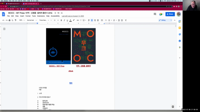 해외 명문대학 무료 온라인수업 무크(MOOC) 수강 방법 소개 – Screenshot 3