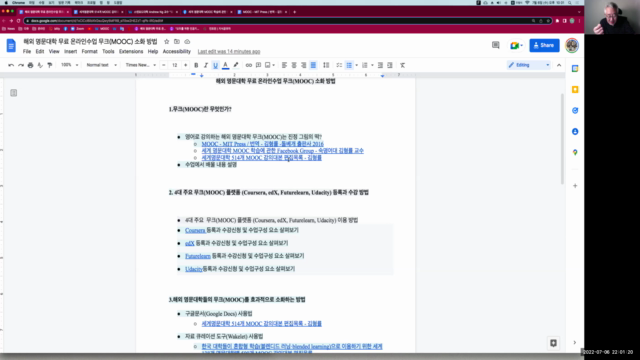 해외 명문대학 무료 온라인수업 무크(MOOC) 수강 방법 소개 – Screenshot 4