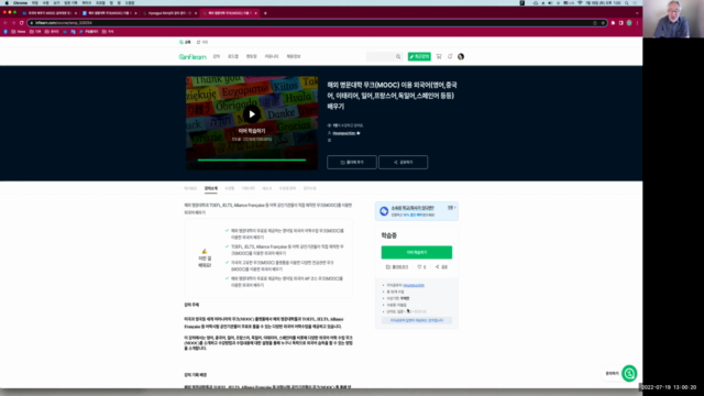 해외 명문대학 무크(MOOC) 이용 외국어 학습방법 소개(영어,프랑스어,이태리어,스페인어,기타언어) – Screenshot 1