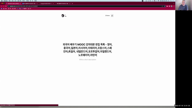해외 명문대학 무크(MOOC) 이용 외국어 학습방법 소개(영어,프랑스어,이태리어,스페인어,기타언어) – Screenshot 2