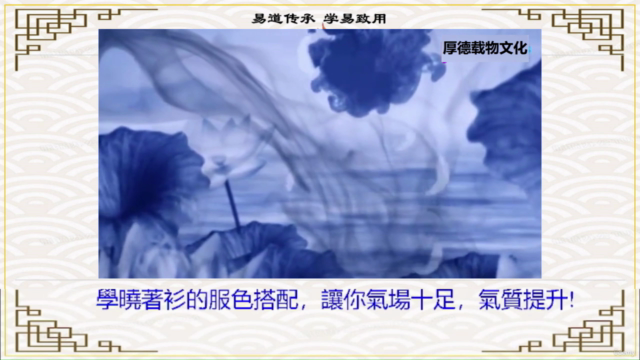 易道傳承 學易致用 易經風水學習 粵語班 – Screenshot 3