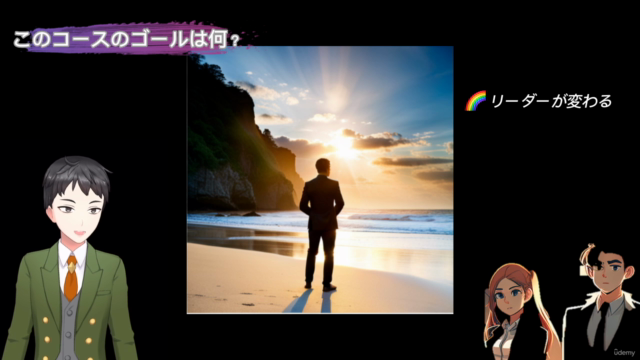 8つの参加型ワークで実践!リーダーシップ & コーチング - 失敗談がヒトを育てる? – Screenshot 2