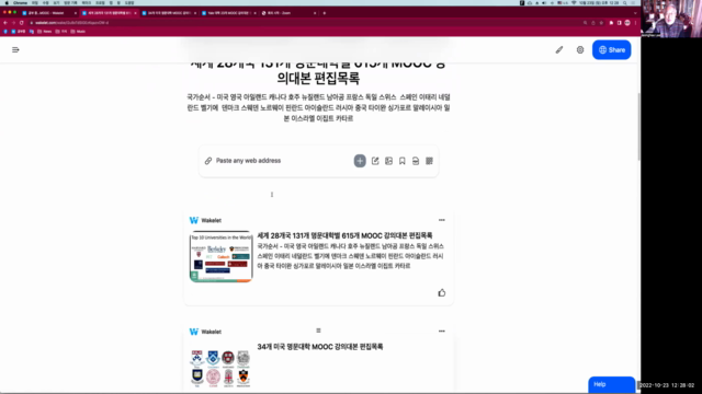 세계 28개국 131개 명문대학별 무크(MOOC) 강의대본 편집목록 설명 – Screenshot 2