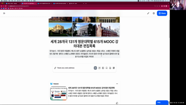 세계 28개국 131개 명문대학별 무크(MOOC) 강의대본 편집목록 설명 – Screenshot 4