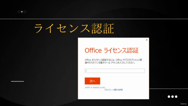 初心者向けMicrosoft Office – Screenshot 3