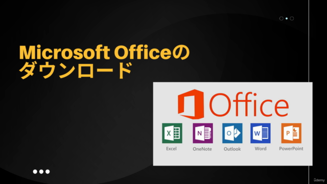 初心者向けMicrosoft Office Word – Screenshot 2