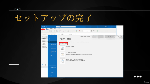 初心者向けMicrosoft Office Word – Screenshot 4