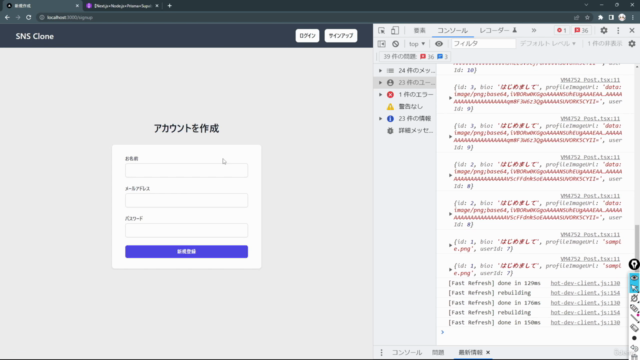 【Next.js/Node.js/Prisma/Supabase】本格的なSNSアプリをフルスタック構築するマスター講座 - Screenshot_03