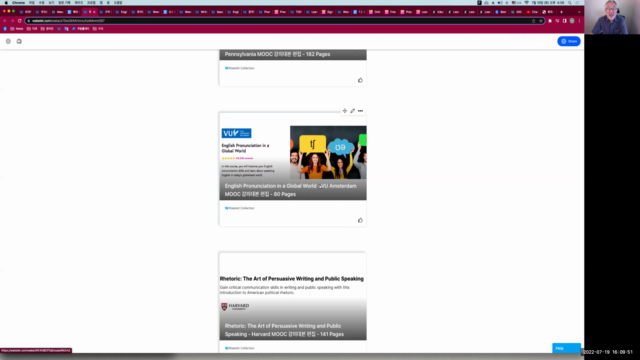 해외 명문대학 무크(MOOC) 이용 영어 배우기 – Screenshot 3