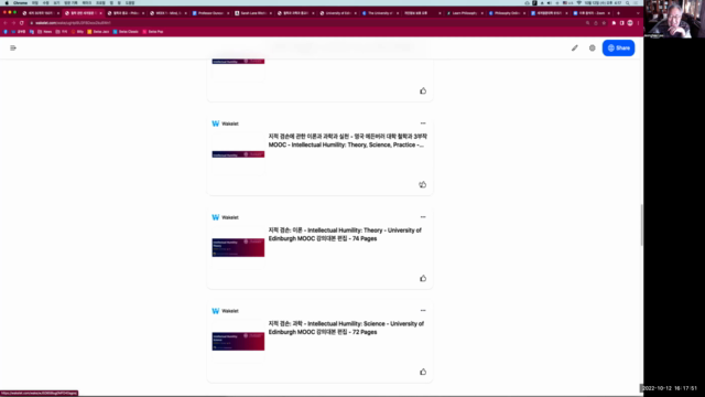 철학 관련 세계명문 대학 33개 무크(MOO) 설명 – Screenshot 1