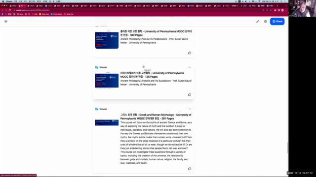 철학 관련 세계명문 대학 33개 무크(MOO) 설명 – Screenshot 4