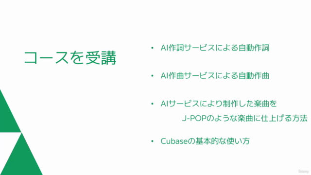 無料AIサービスを使用した楽曲制作を行う方法 – Screenshot 1