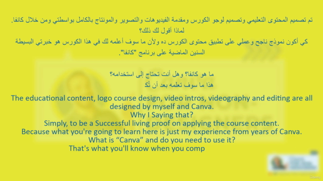 Canva For Non-Designers Masterclass (In Arabic) – Screenshot 1