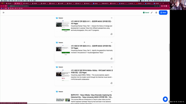 사회학 관련 세계명문 대학 31개 무크(MOOC) 편집 목록 설명 – Screenshot 2