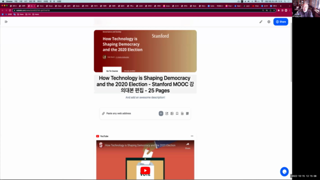 사회학 관련 세계명문 대학 31개 무크(MOOC) 편집 목록 설명 – Screenshot 4