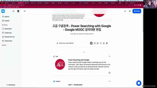 컴퓨터과학 관련 세계명문 대학 13개 무크(MOOC) 편집목록 설명 – Screenshot 4