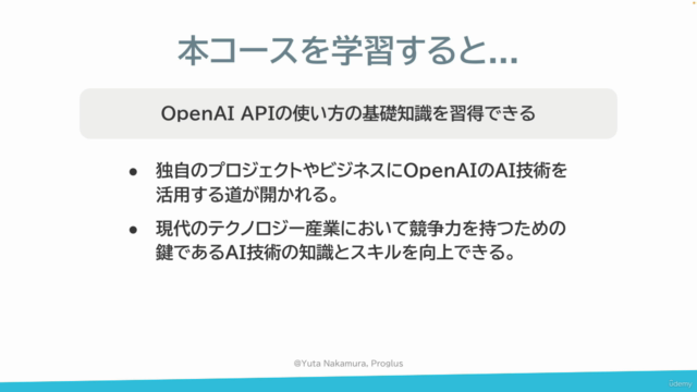 OpenAI API 完全マスターガイド: ChatGPTによるチャットボット開発や画像生成、音声認識を基礎から学ぶ – Screenshot 3