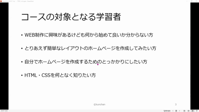 【有料級!未経験者必見!】習うより慣れよう!はじめの一歩!1時間半でとりあえ作ろう!HTML・CSSで作るWebページ! – Screenshot 2