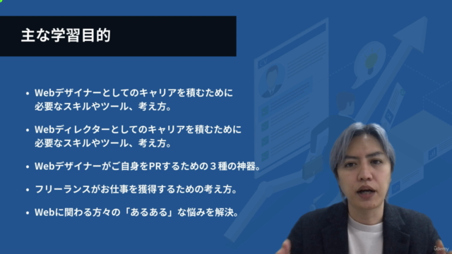Web制作現場で活躍している講師から学ぶデザイナーとしてのキャリアパスの考え方 – Screenshot 3