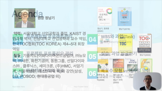 이익을 창출하는 CCPM 프로젝트관리 - 목포수모형과 애자일모형의 융합 – Screenshot 1