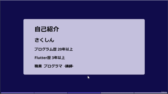 【Flutter】Firestore 実践ガイド – Screenshot 1