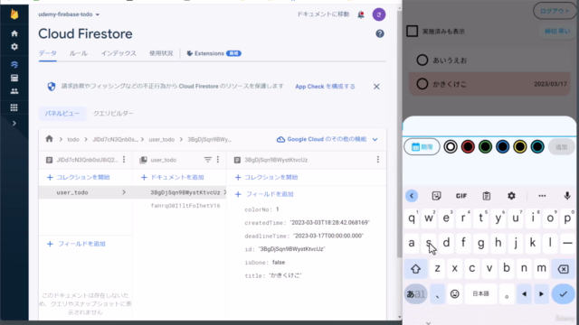 【Flutter】Firestore 実践ガイド – Screenshot 3