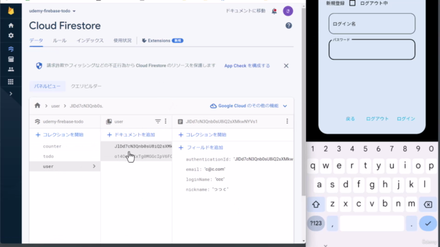 【Flutter】Firestore 実践ガイド – Screenshot 4