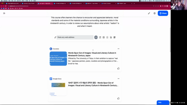 일본 3개 명문대학 무크(MOOC) 설명 – Screenshot 2
