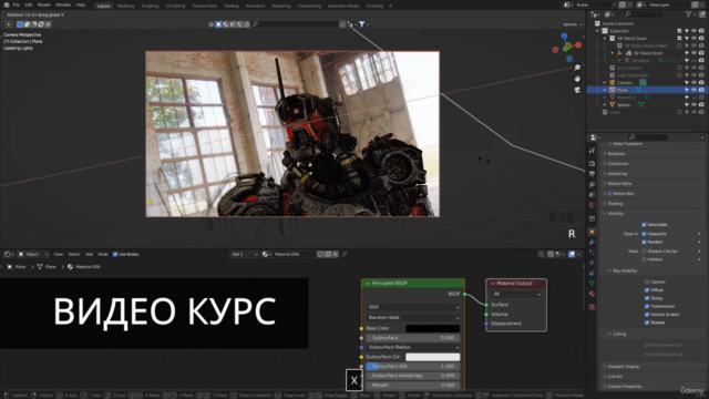 Реалистичное освещение в Blender – Screenshot 3
