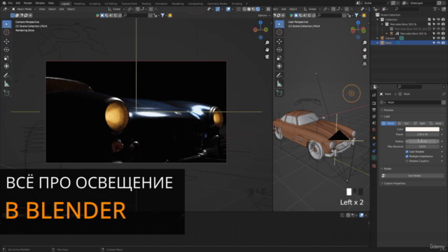 Реалистичное освещение в Blender – Screenshot 4