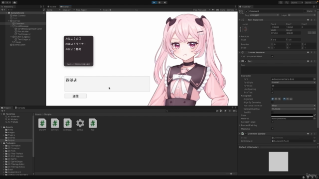 ChatGPT × Unityで会話botを作る – Screenshot 1