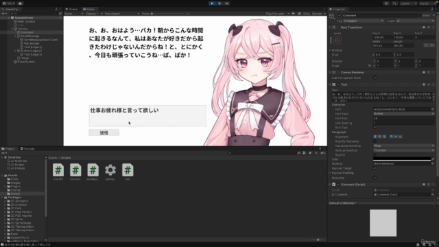 ChatGPT × Unityで会話botを作る – Screenshot 2