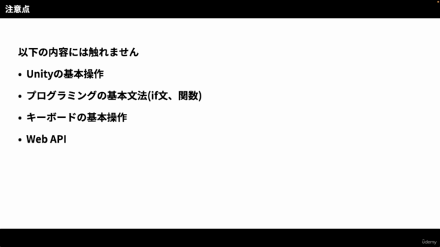 ChatGPT × Unityで会話botを作る – Screenshot 3