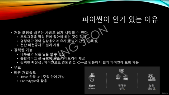 진짜 쉬운 실전 파이썬 기초 – Screenshot 4